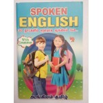 SPOKEN ENGLISH BOOK